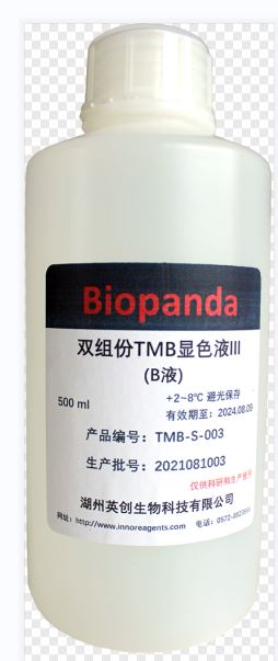 双组份TMB显色液III（B液）