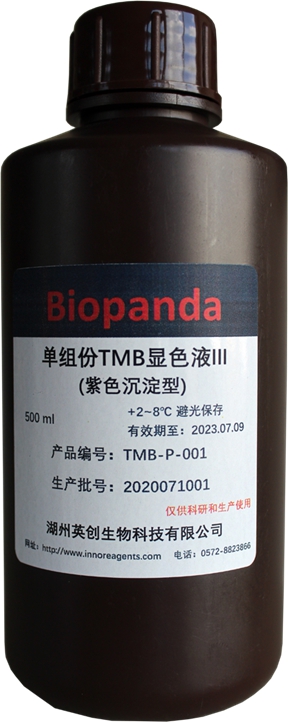 单组份TMB显色液III（紫色沉淀型）